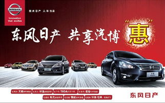 越山路東風(fēng)日產(chǎn)攜手吉林市瑞合，汽博會(huì)共享購(gòu)車盛宴